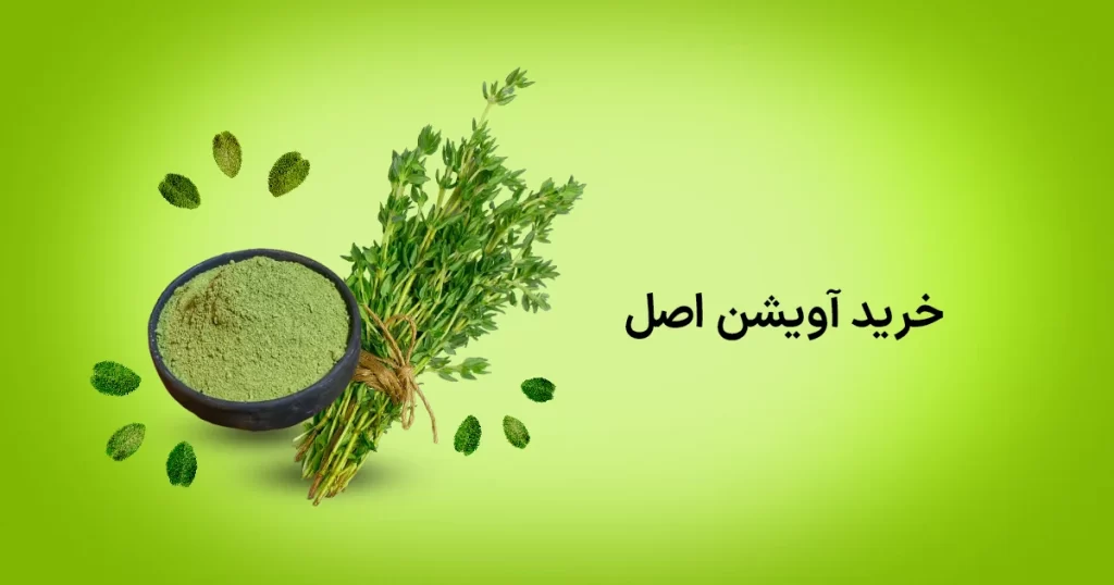 خرید آویشن اصلی